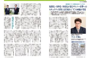 【対談】北野病院平山氏と語る病院に必要なセキュリティ対策