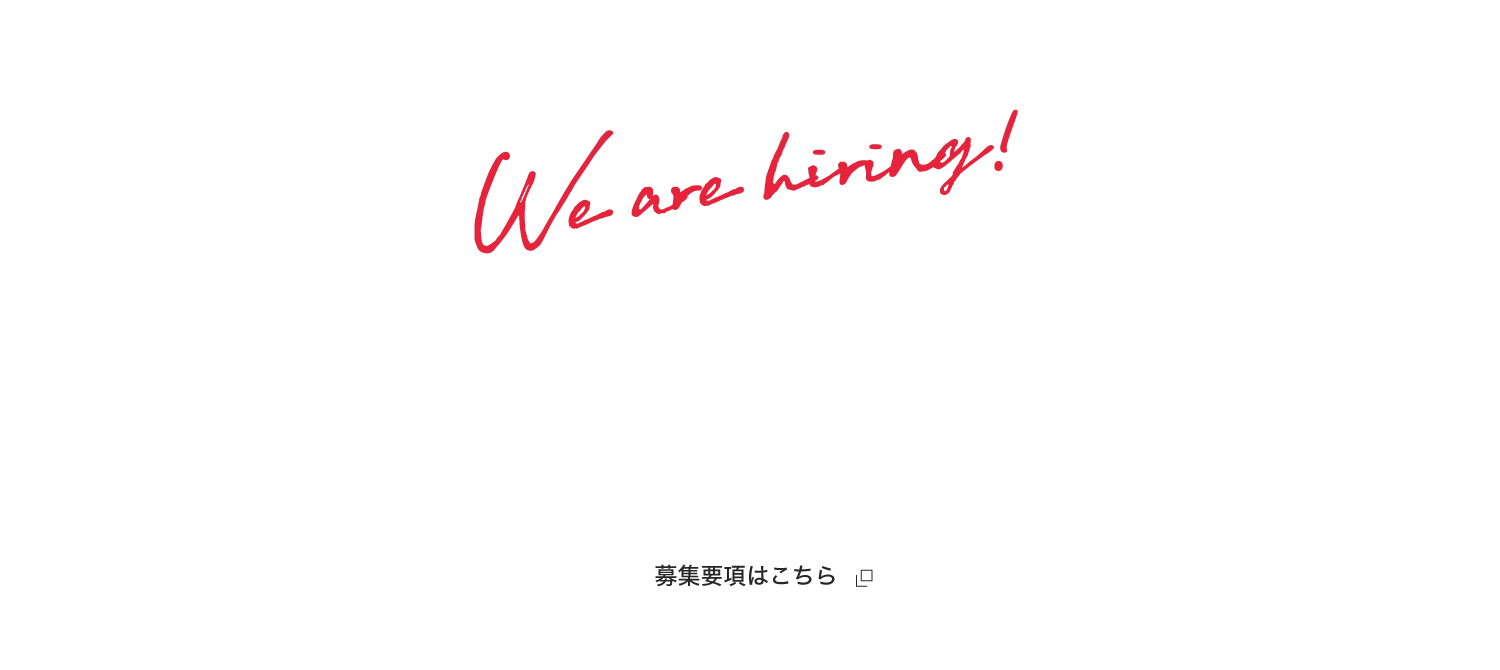 CYLLENGEでは経理・コンサルティングセールスの採用を強化募集しています。